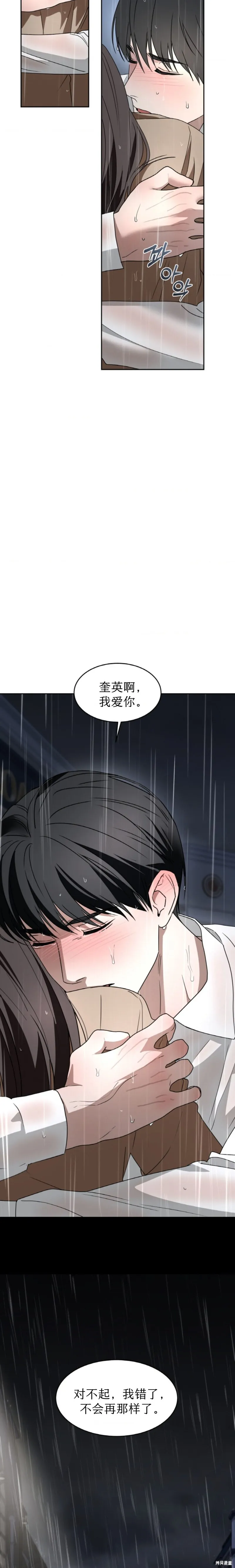 第64话 第5页