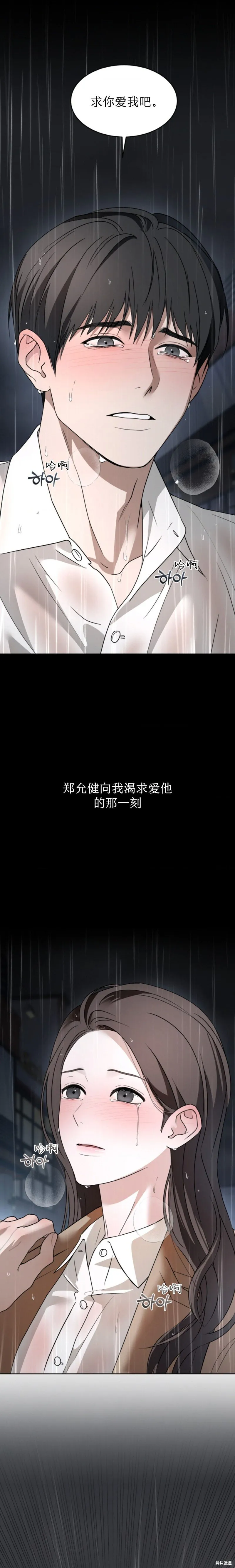 第64话 第7页