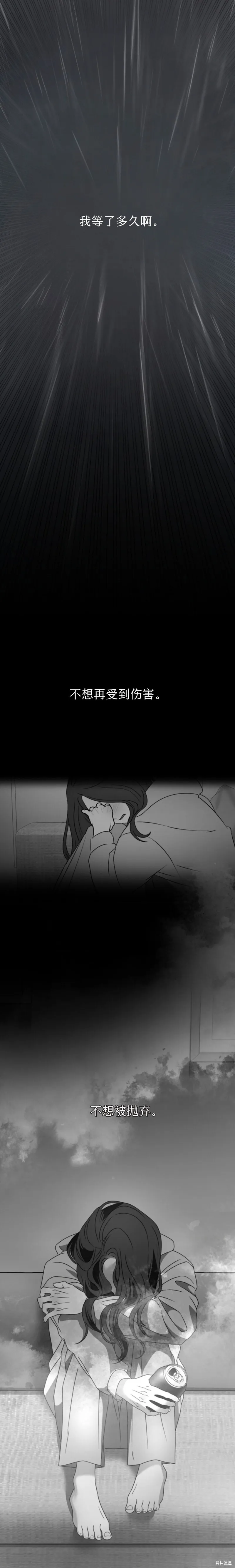 第64话 第8页