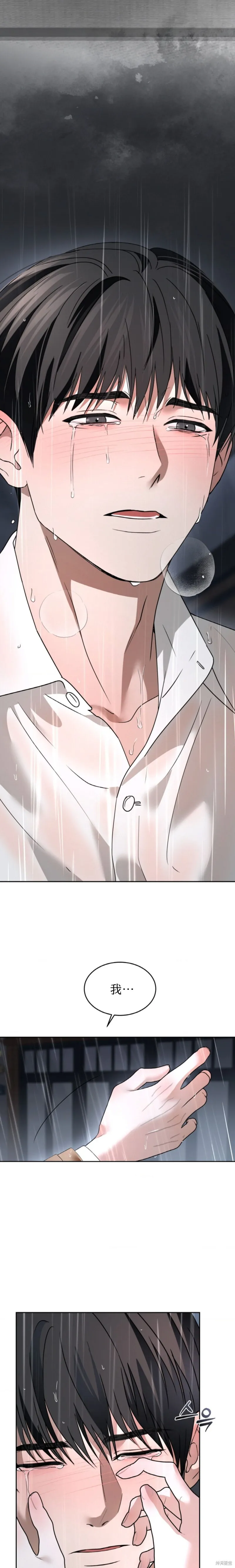 第64话 第9页