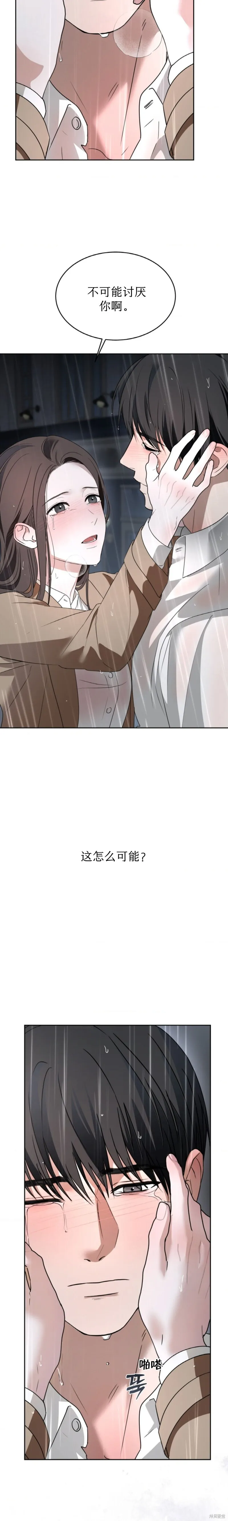 第64话 第10页