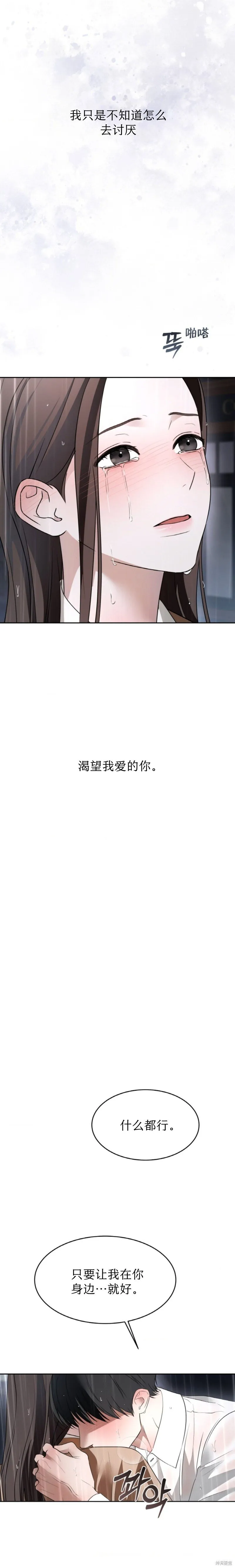 第64话 第11页
