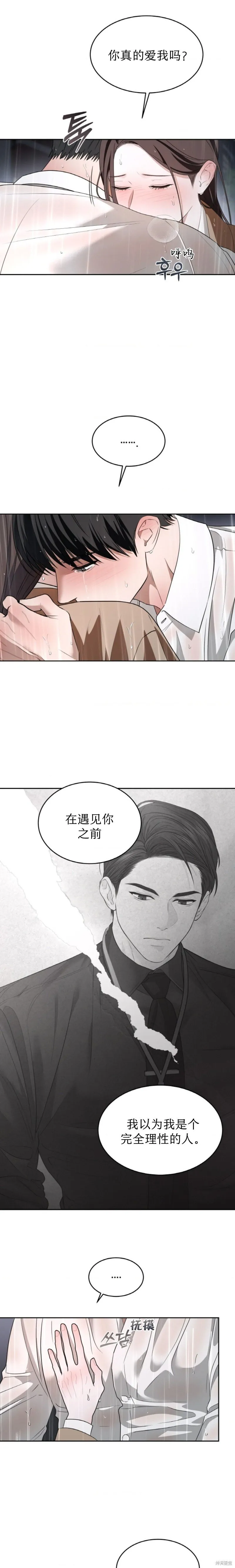 第64话 第12页