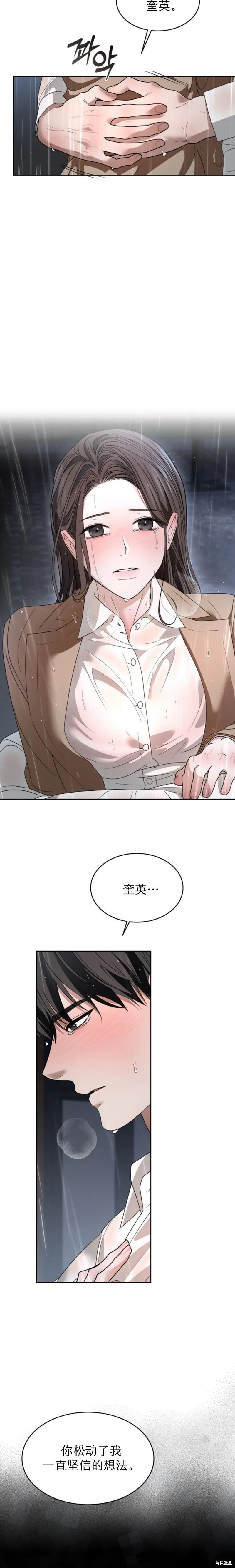 第64话 第13页