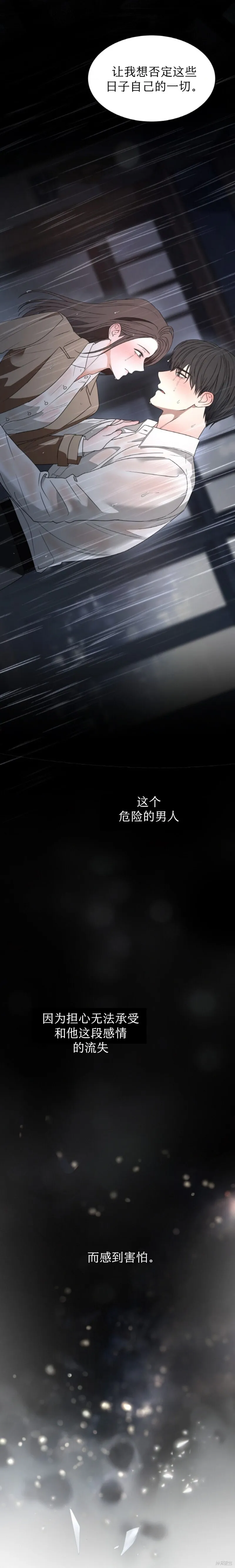 第64话 第14页