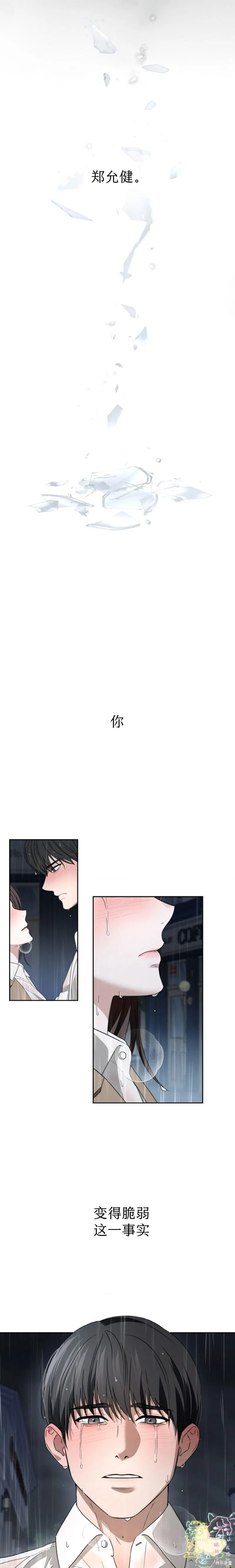 第64话 第15页
