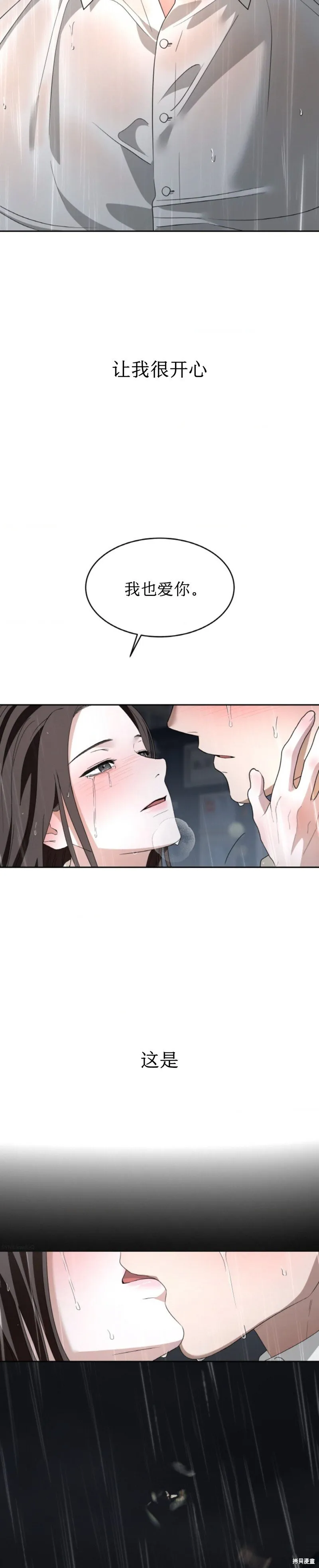 第64话 第16页