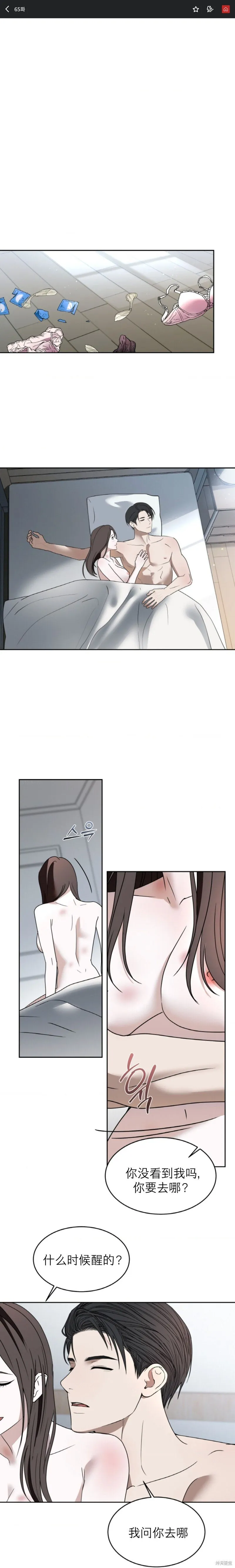 第65话 第1页