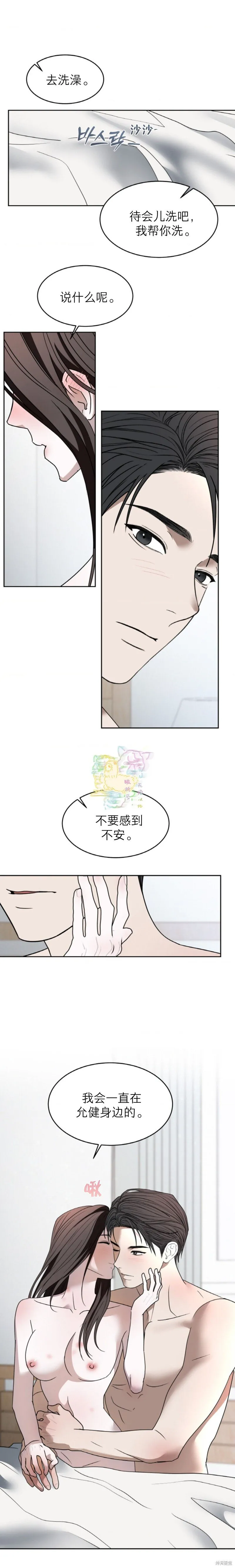 第65话 第2页