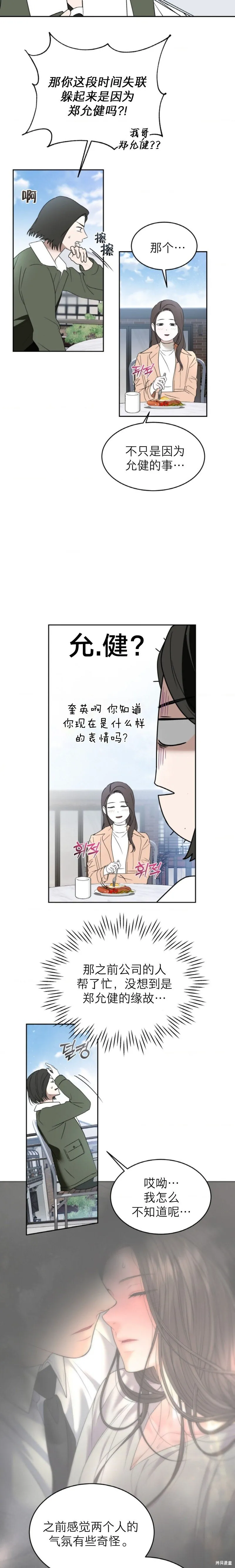 第65话 第4页