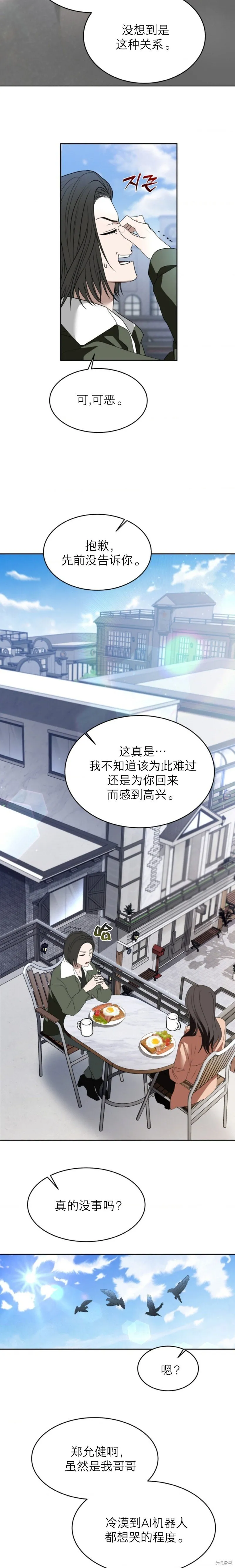 第65话 第5页