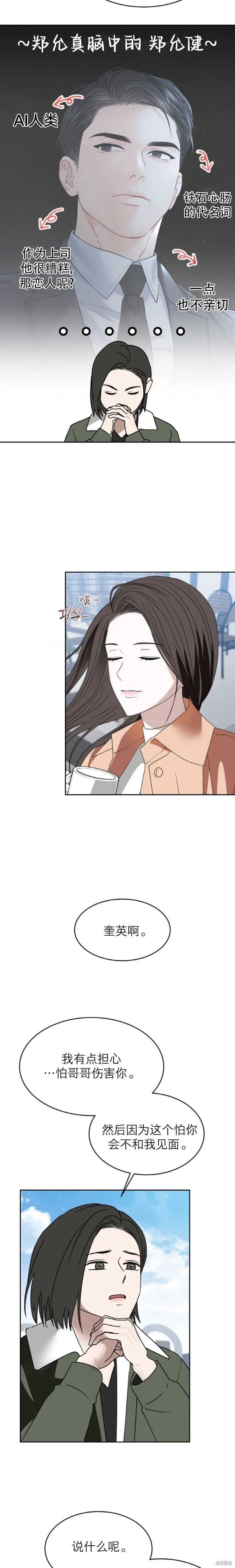 第65话 第6页