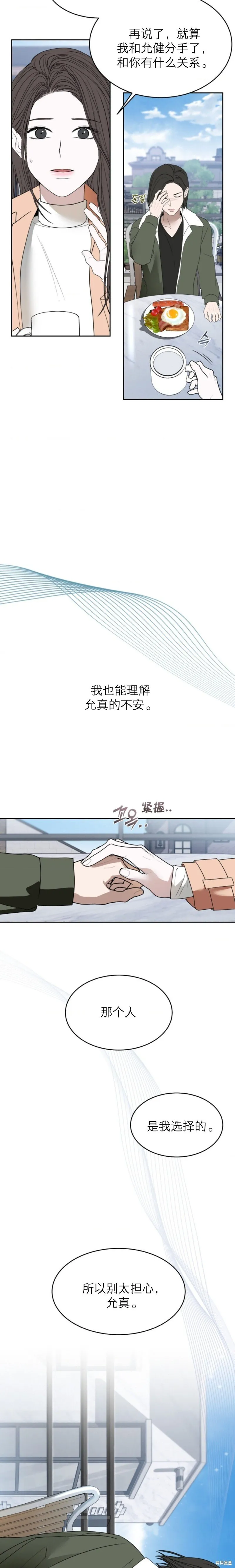 第65话 第7页