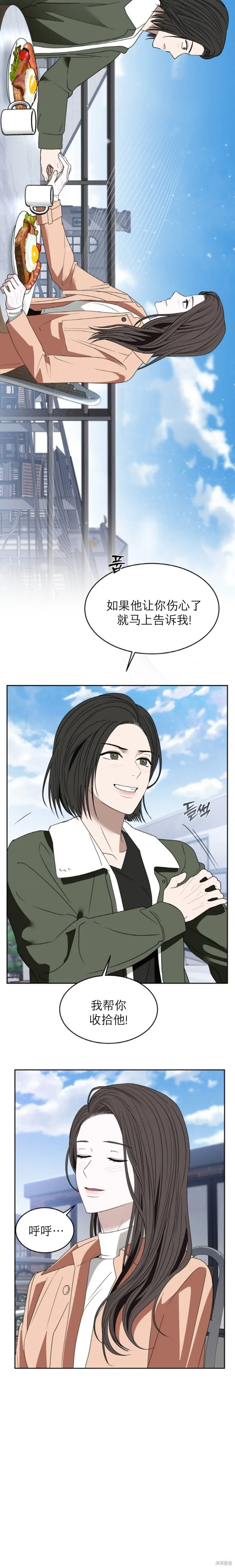 第65话 第8页