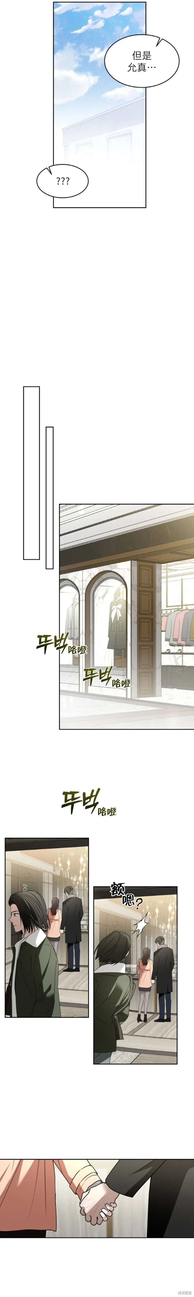 第65话 第9页