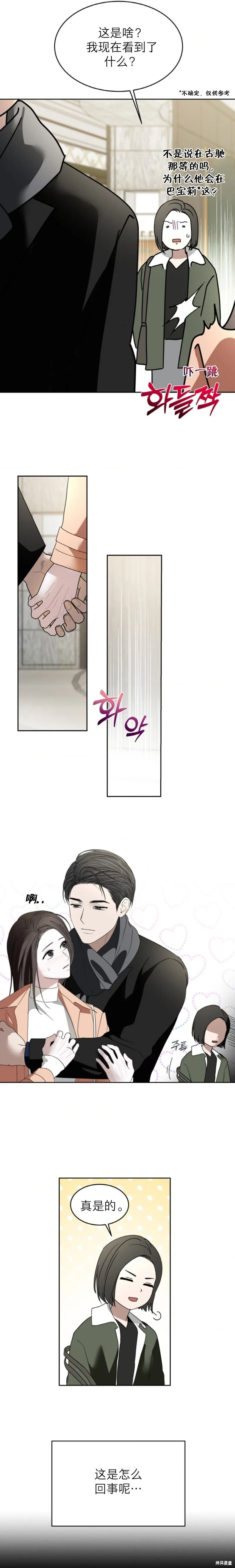 第65话 第10页