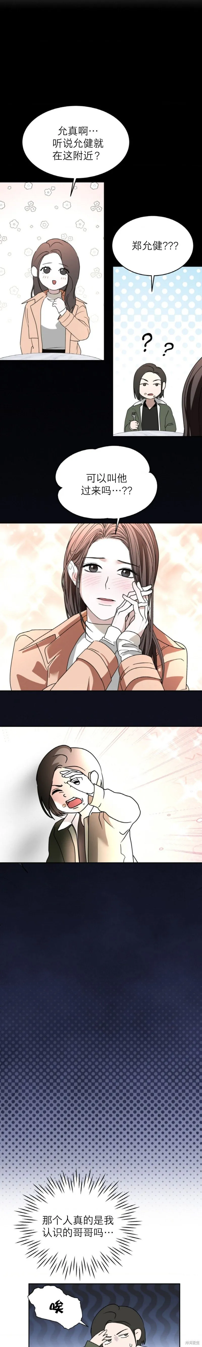 第65话 第11页