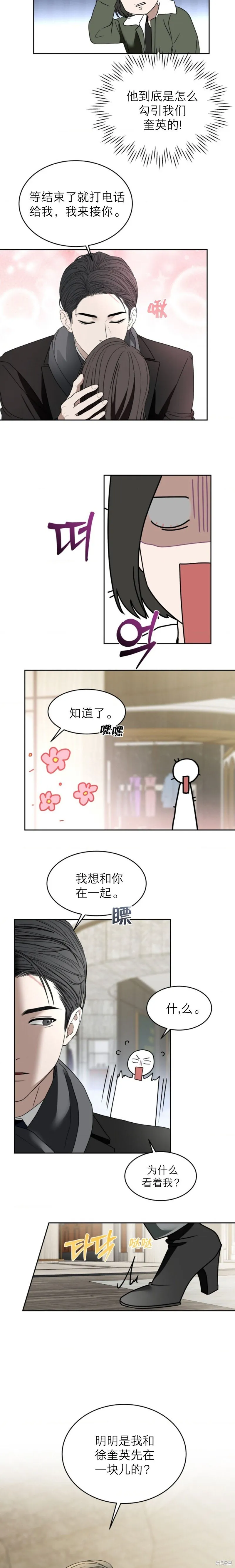 第65话 第12页