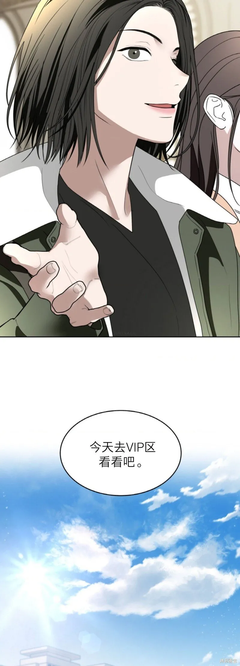 第65话 第14页