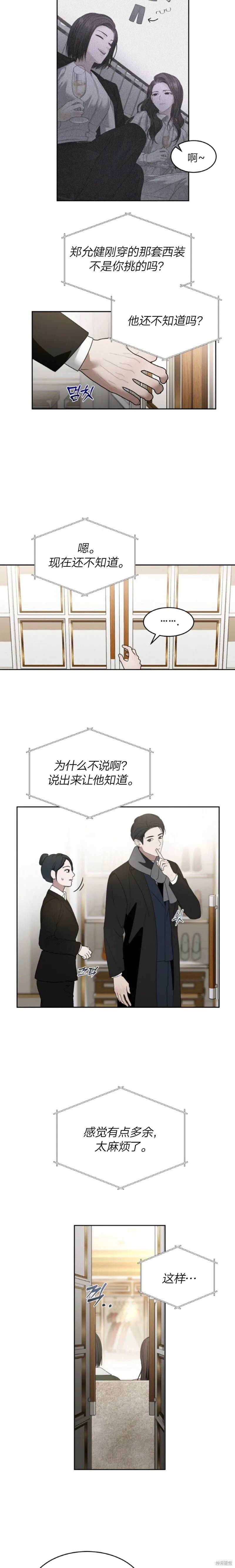 第65话 第17页