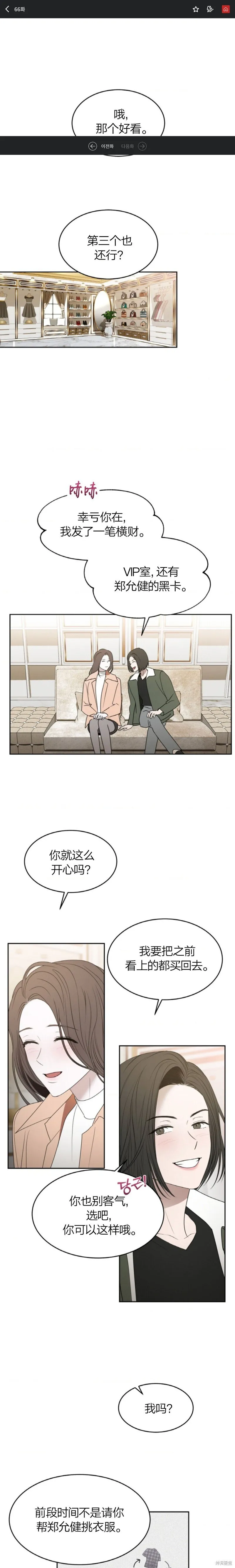 第66话 第1页