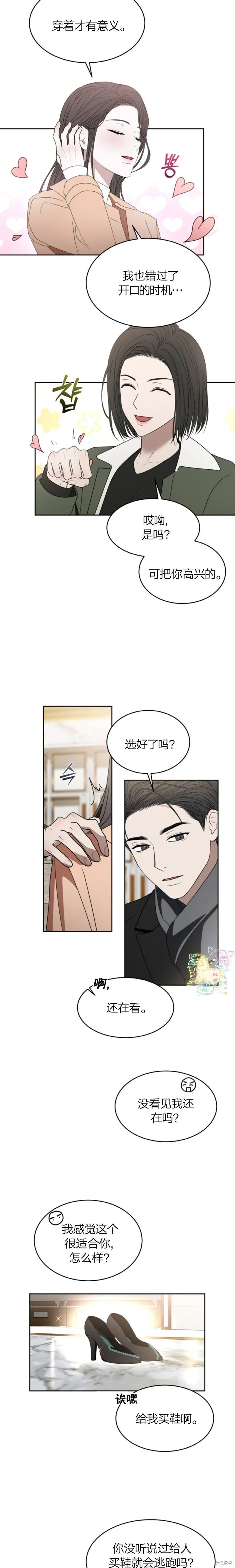 第66话 第3页