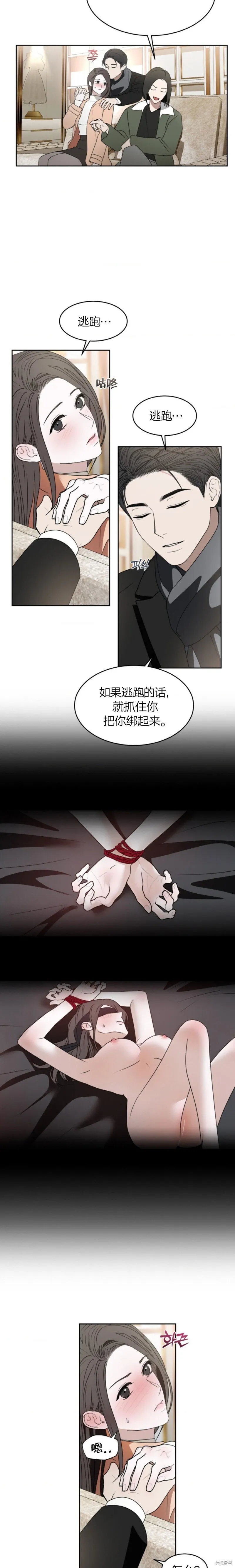 第66话 第4页