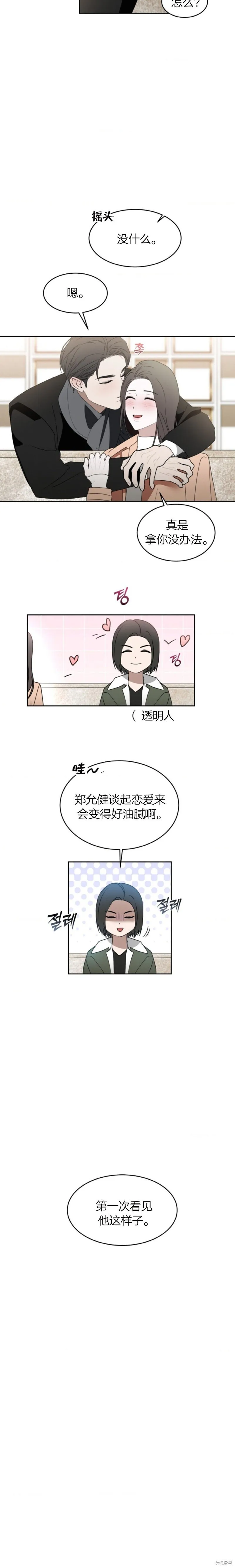 第66话 第5页