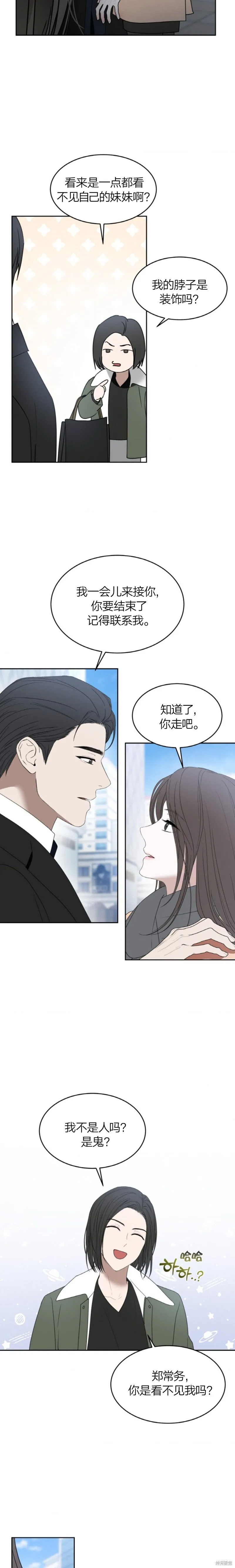 第66话 第7页