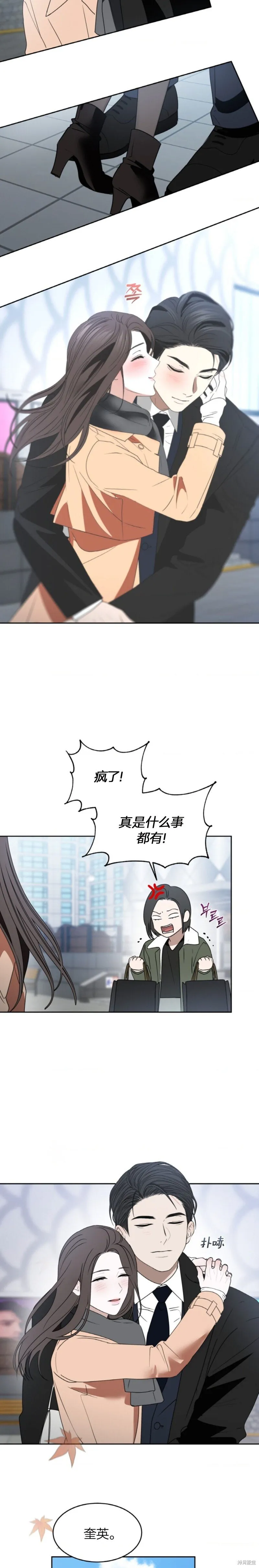第66话 第10页
