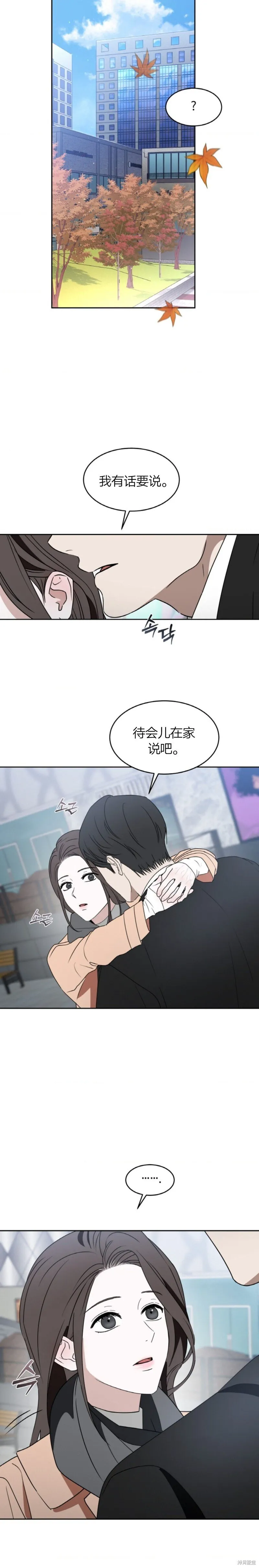 第66话 第11页