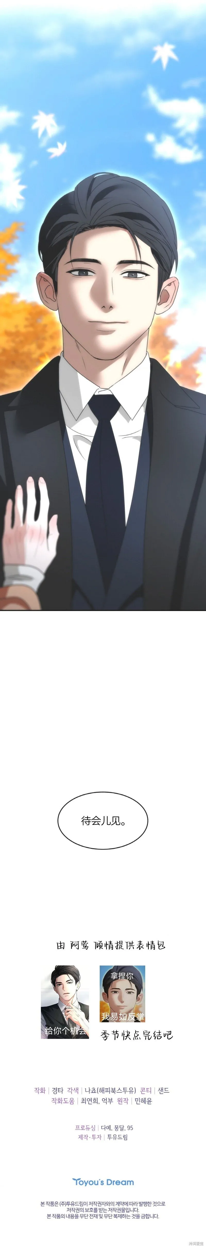 第66话 第12页
