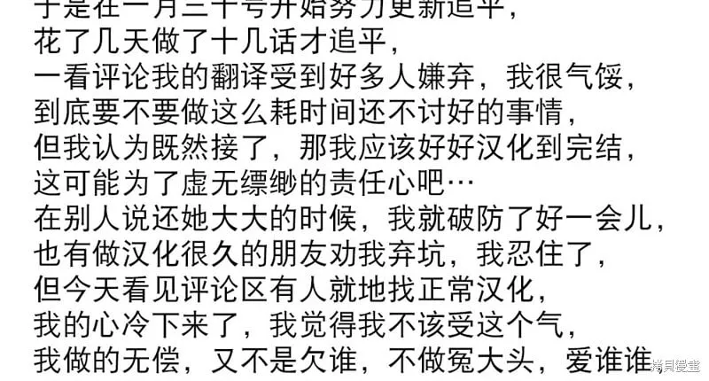 第66话 第14页