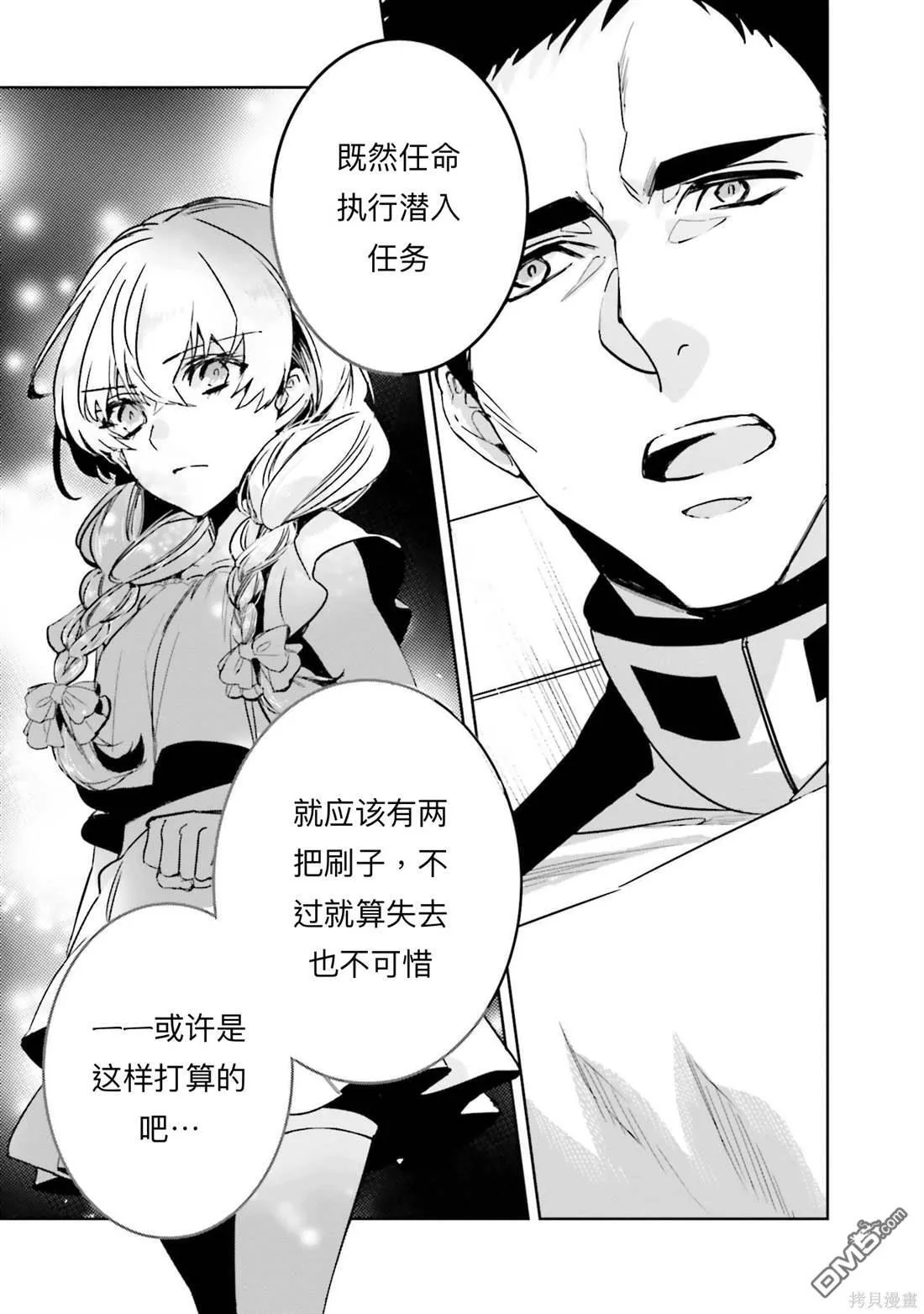 第13话 第29页