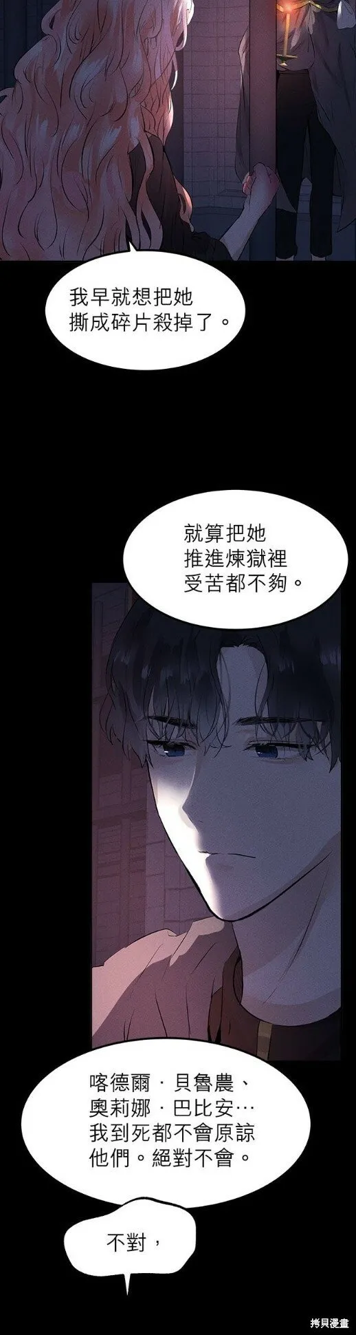 第1话 第30页