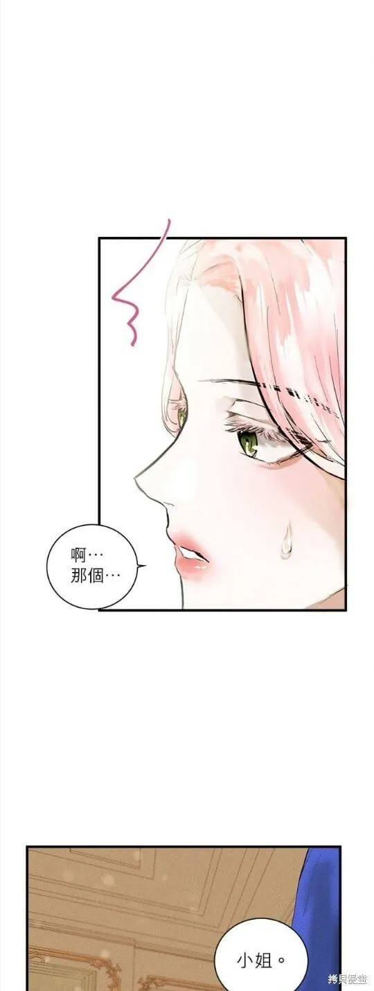 第3话 第33页