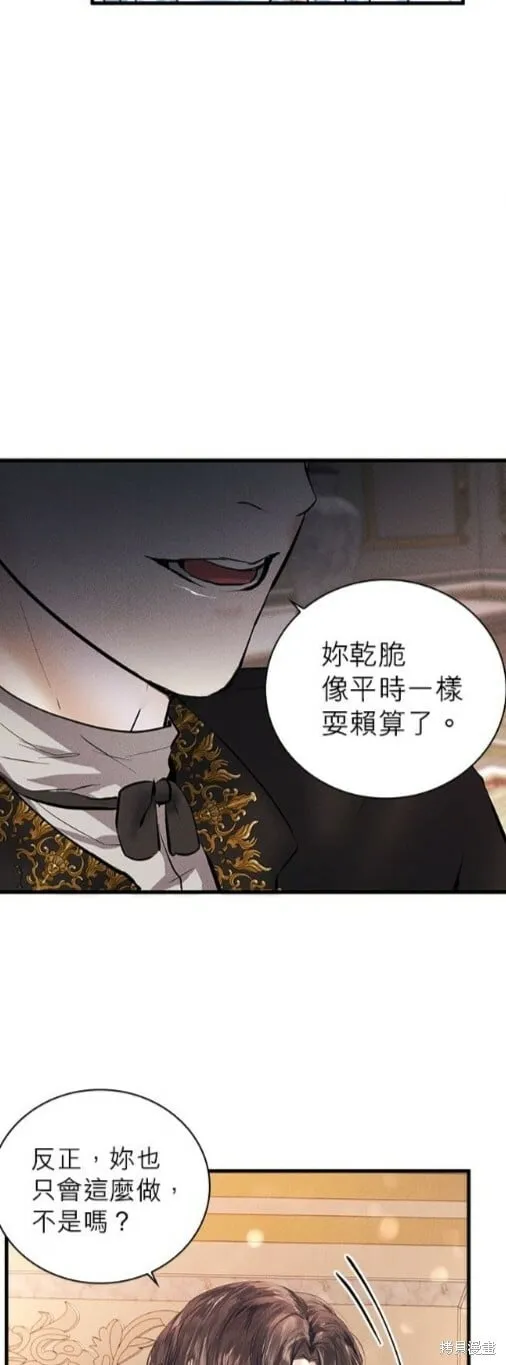第3话 第42页