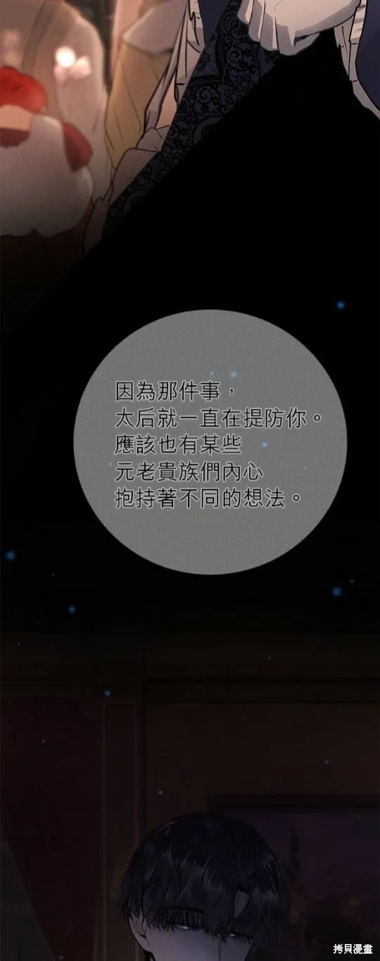 第13话 第12页