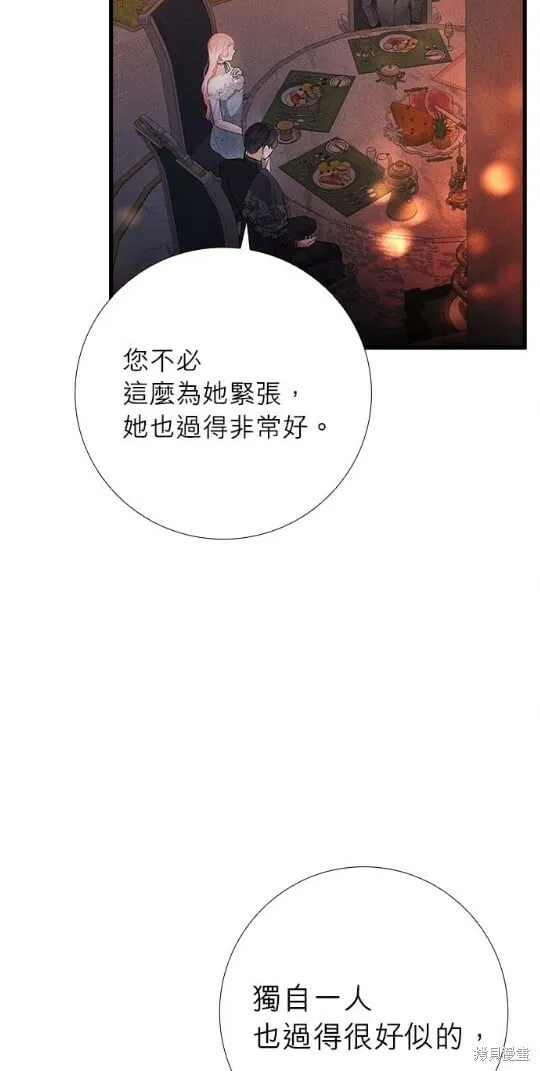 第16话 第8页