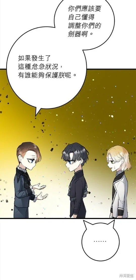 第17话 第12页