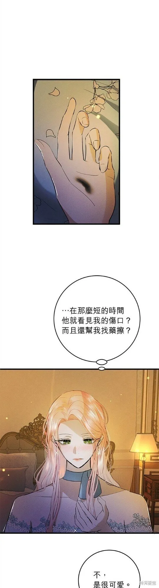 第20话 第5页