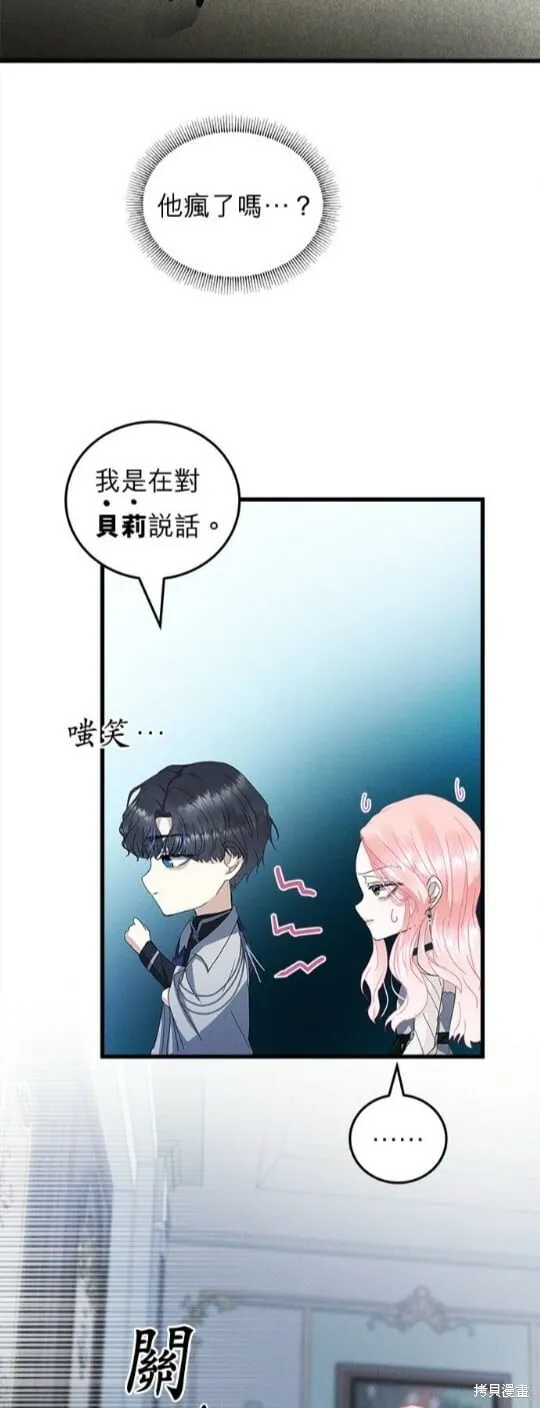 第25话 第5页