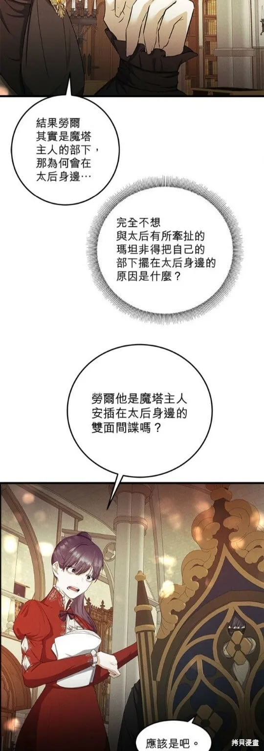 第33话 第4页