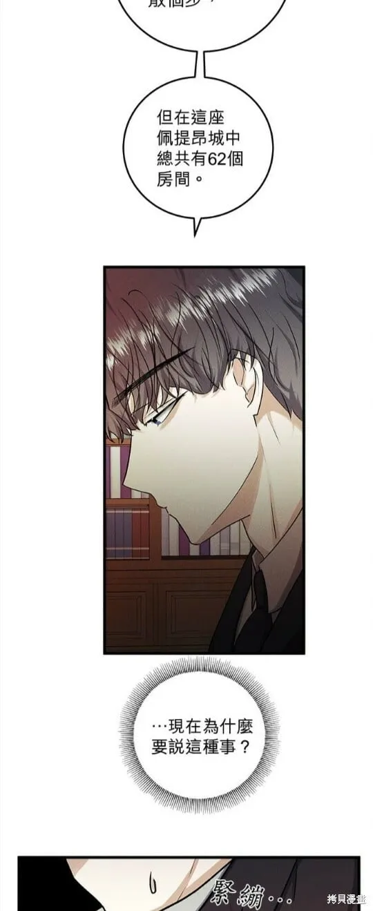 第35话 第3页