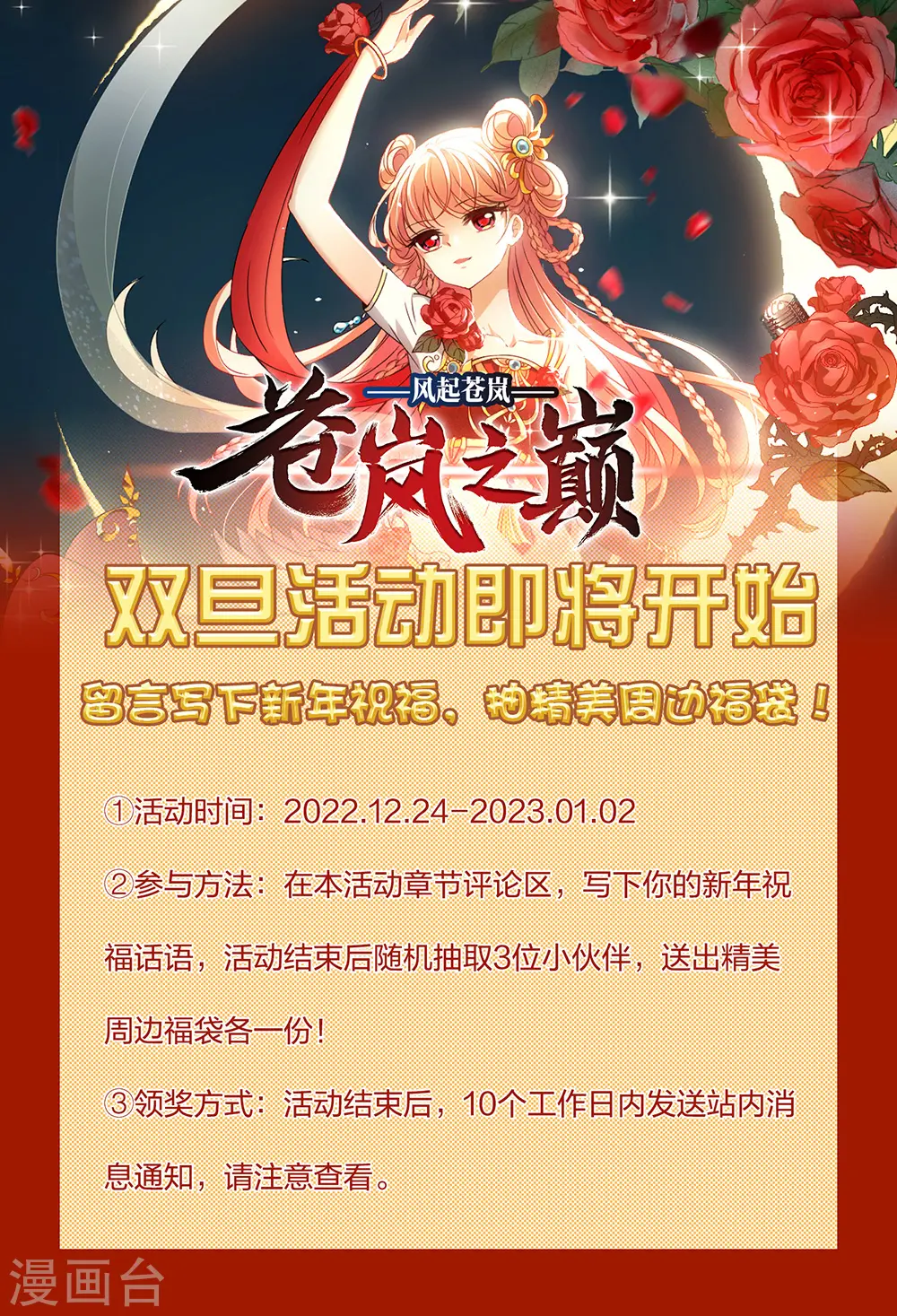 双旦活动预告 第1页