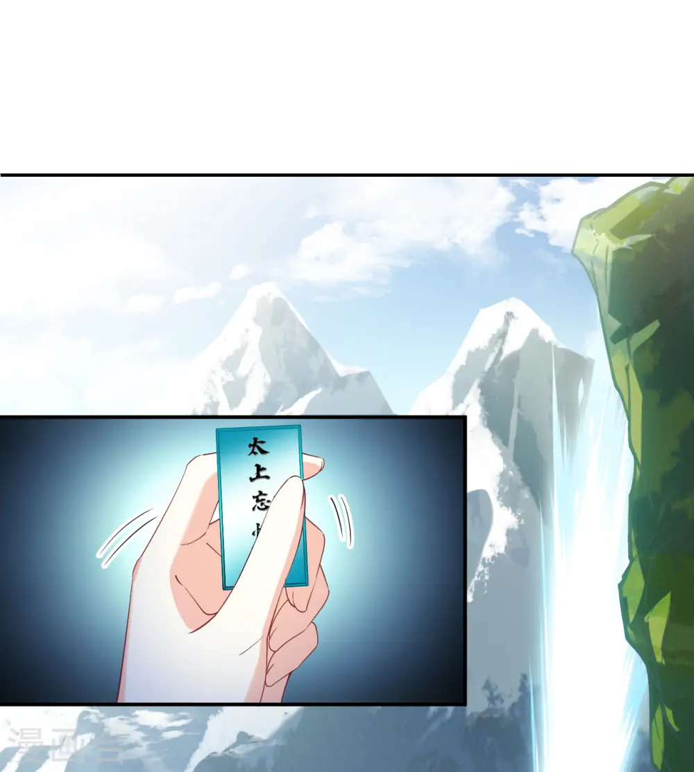 第2季180话 太上忘情诀1 第7页