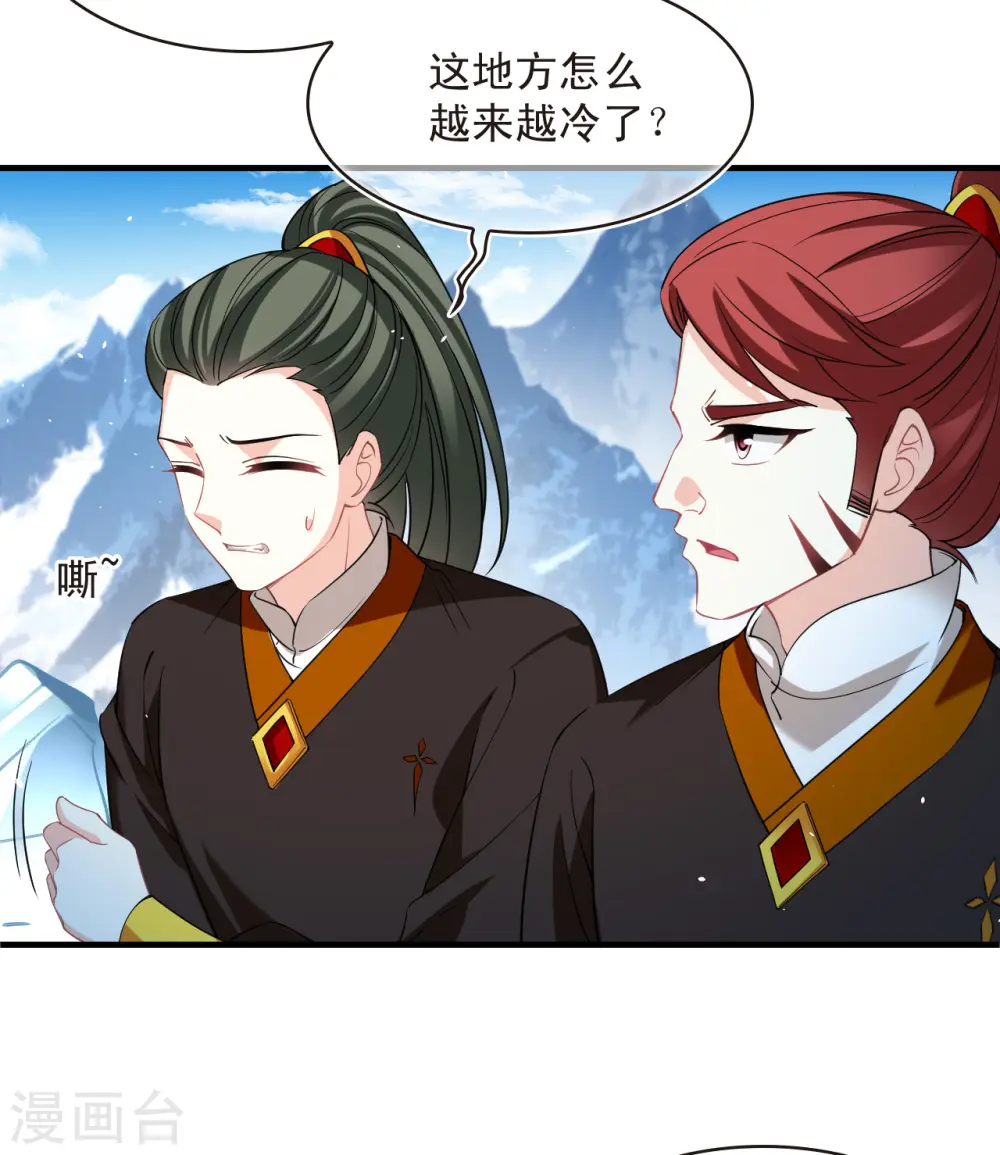 第2季180话 太上忘情诀1 第22页