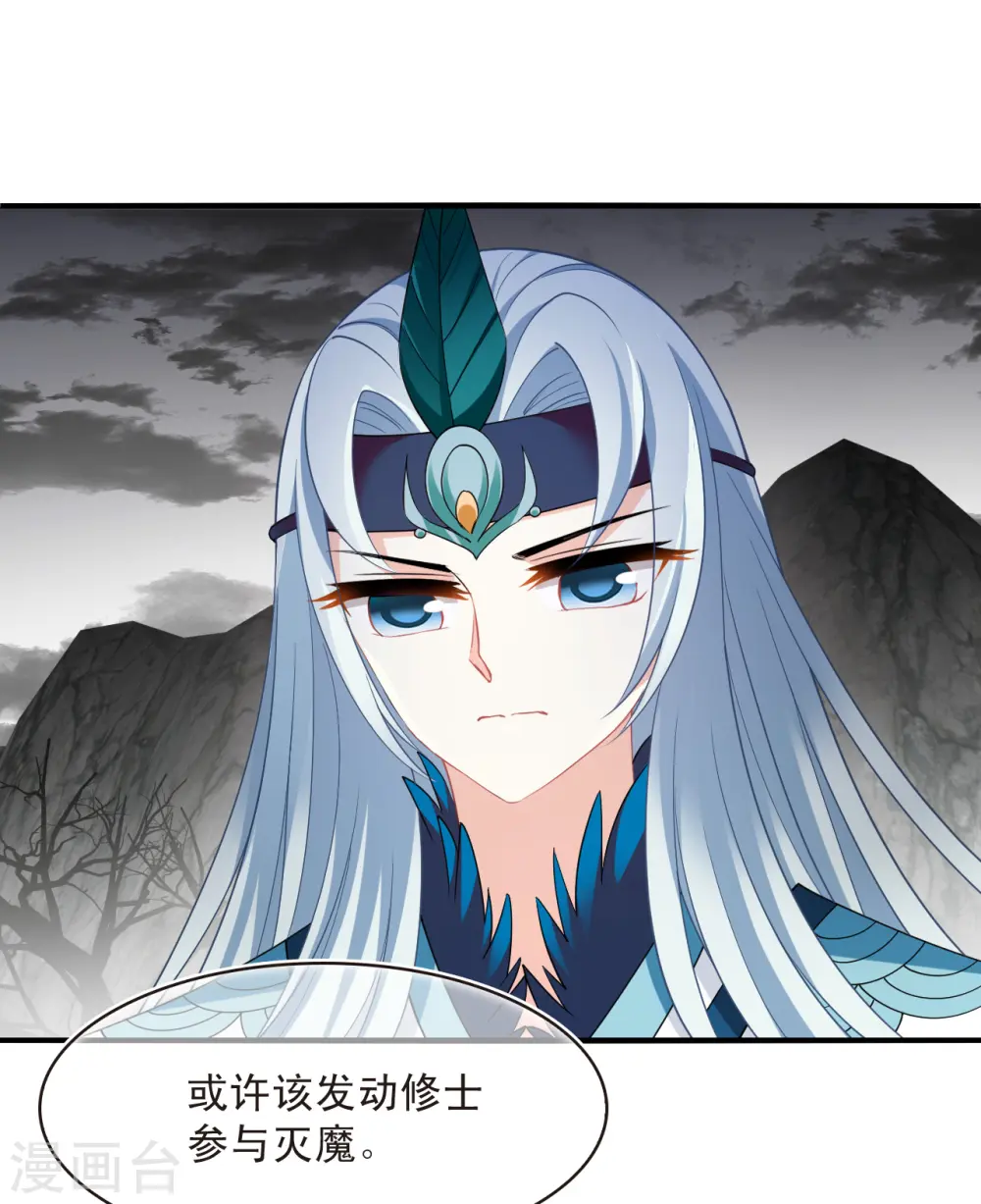 第2季185话 灭世3 第8页