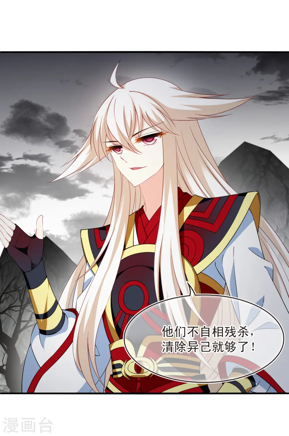第2季185话 灭世3 第10页