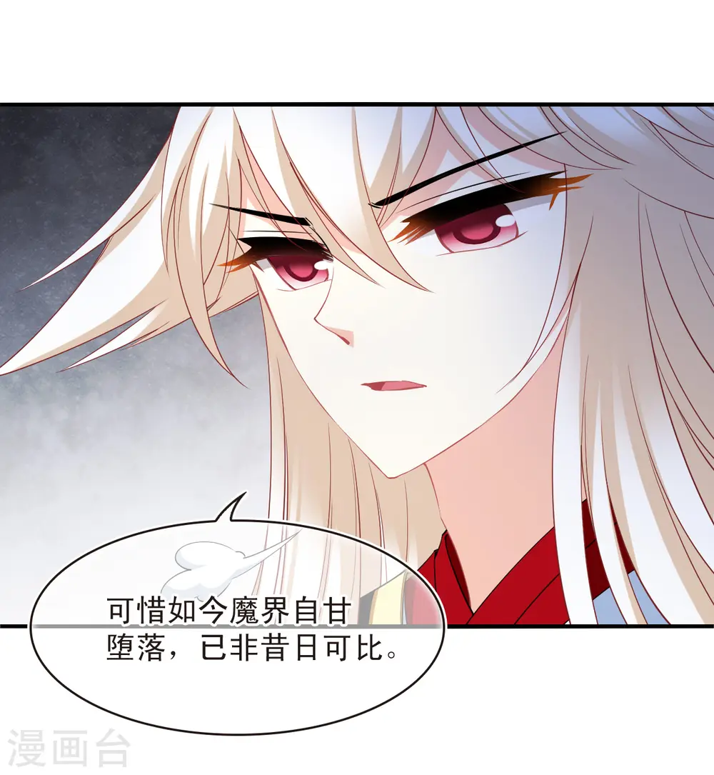 第2季185话 灭世3 第12页